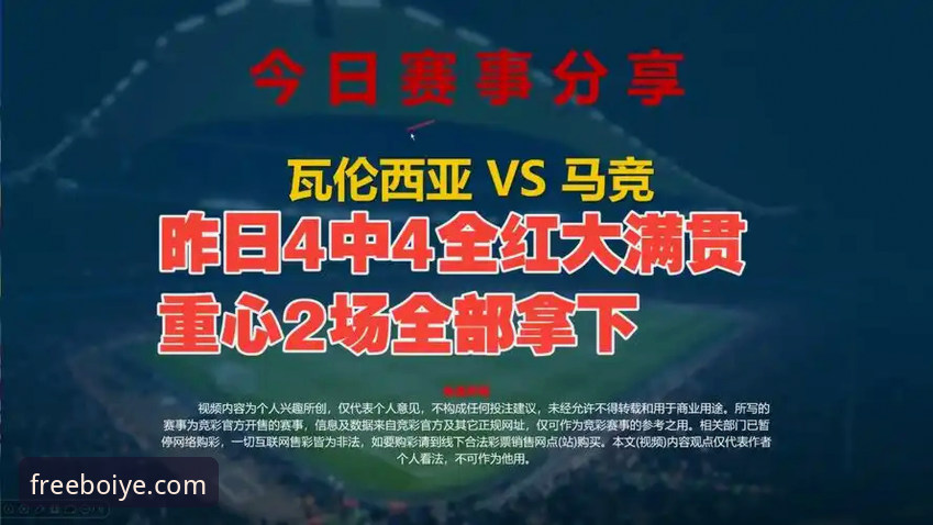 博业体育安卓下载怎么下载 瓦伦西亚vs马竞保级战深度复盘:在博业体育平台v2.9.5版本中重新审视战术失误与数据对比